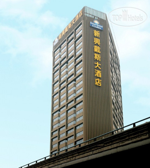 Фотографии отеля  Days Hotel & Suites Xinxing Xi'an 5*