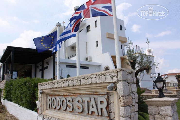 Фотографии отеля  Rodos Star 3*