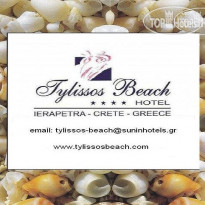 Tylissos Beach 