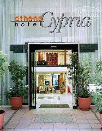 Фотографии отеля  Athens Cypria 3*