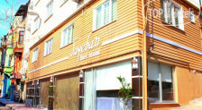 Sayeban Hotel Istanbul