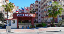 Astor Beach Hotel 3*