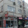 Mudanya Hotel Отель