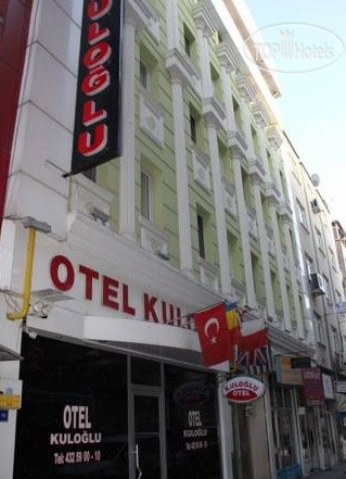 Фотографии отеля  Kuloglu Hotel 