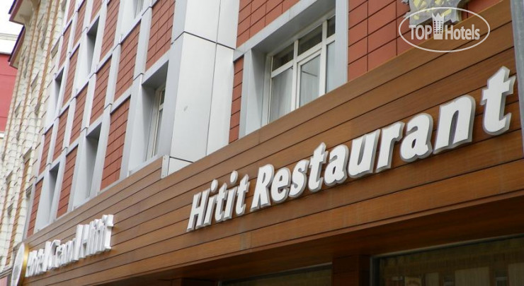 Фотографии отеля  Grand Hitit Hotel 3*