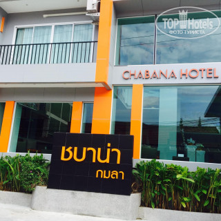 Фото отеля Chabana Kamala Hotel 4*