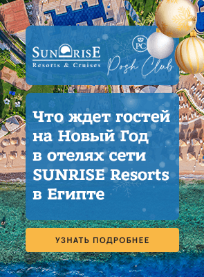SUNRISE HOTELS