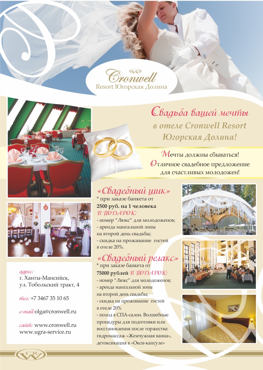 Рейтинг отелей и гостиниц мира - TopHotels.