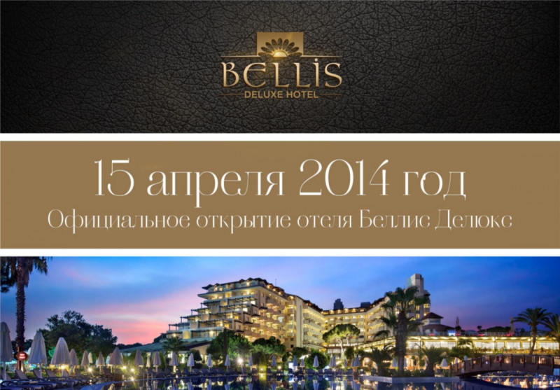 Карта отеля bellis deluxe