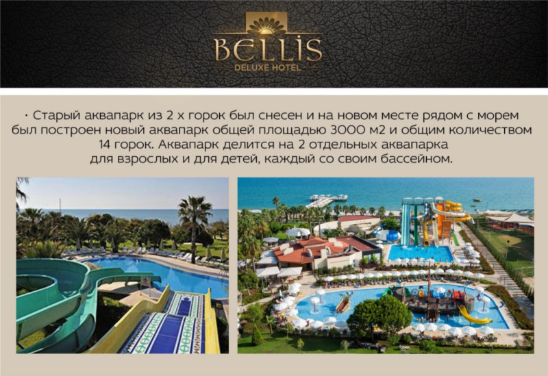 Карта отеля bellis deluxe