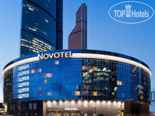 Novotel Moscow City 4*