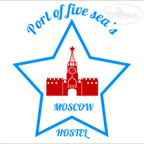 Порт пяти морей 