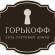 Gorkoff At Tverskaya Логотип