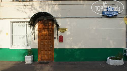 Souvenir Hostel (Сувенир)