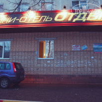Оtdyh-3 