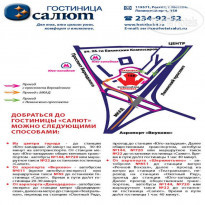 Гостиница салют как добраться от метро. Автобус до метро тропарево. Метро гостиница салют. Гостиница салют на карте. Ленинский проспект 158 гостиница салют метро.