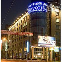 Novotel Moscow Centre 