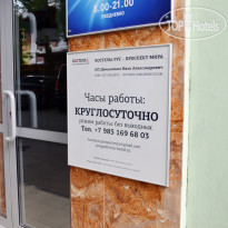Хостелы Рус – Проспект Мира 