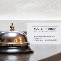 Prime Hostel