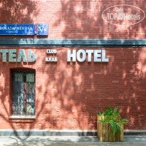 Hotel Club Входная группа