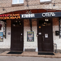Канна 