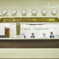 Славянка
