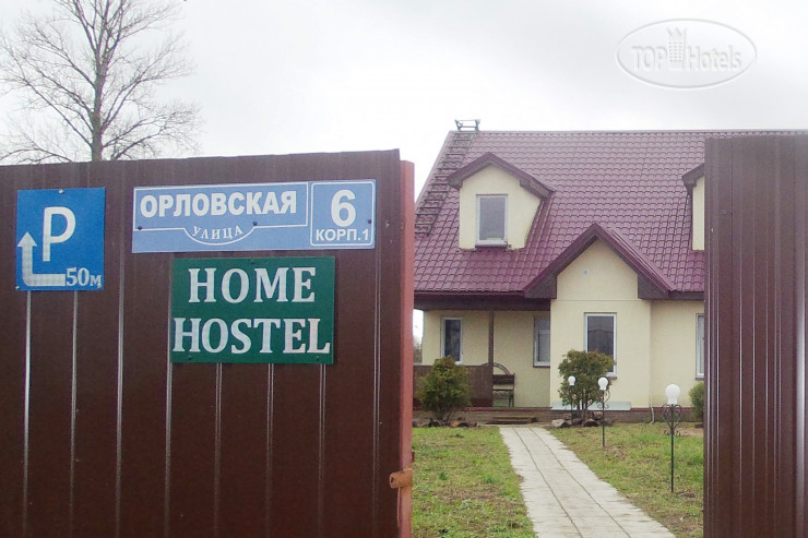 Фотографии отеля  Home Хостел (Хоум Хостел) 