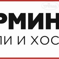 Отель Терминал Адлер