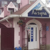 Лагуна