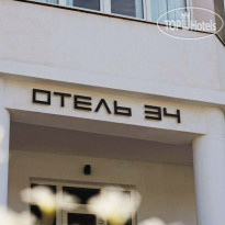 Отель 34
