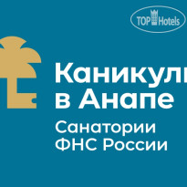 Каникулы в Анапе  