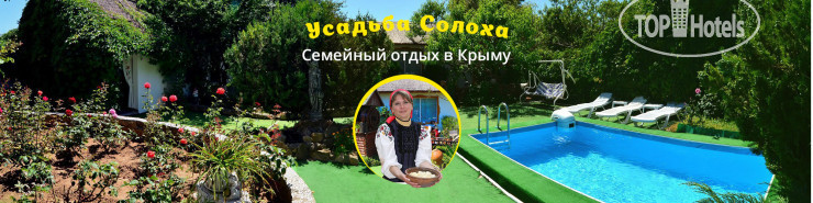 Photos Солоха