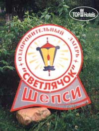 Санаторий светлячок камчатка