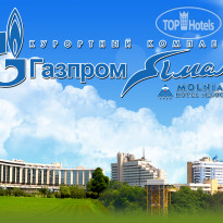 Молния Ямал Курортный комплекс "Газпром Ям