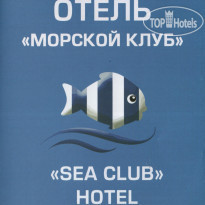 Sea Club 