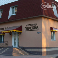 Персона 2*