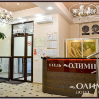 Олимп