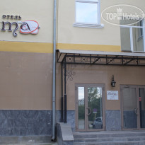 ЗИМА (ZIMA)