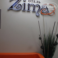 ЗИМА (ZIMA)