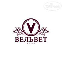 Вельвет Отель "Вельвет" ждёт вас в гос