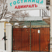 Адмиралъ 