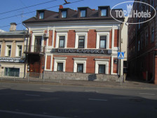 The Volga House 4*