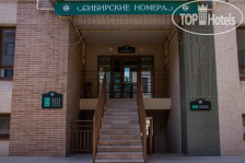 Сибирские Номера