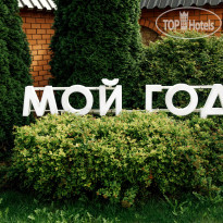 Апарт-Отель Мой Год
