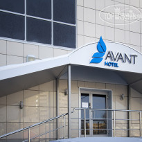 Avant Hotel Фасад