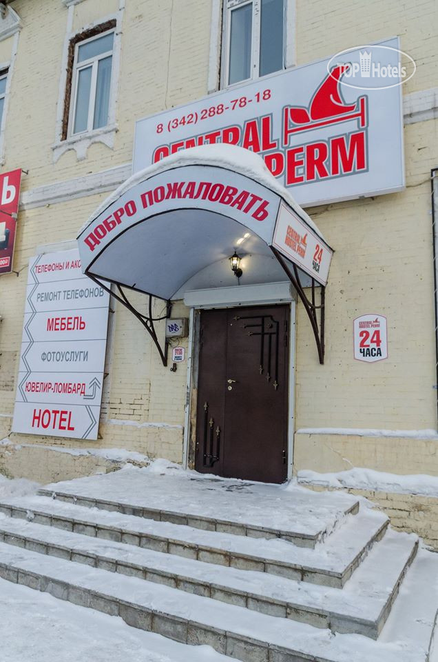 Гостиница центральная пермь