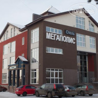 Мегаполис 4*