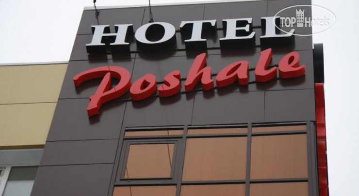 Фотографии отеля  Poshale Hotel 