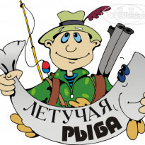 Летучая Рыба