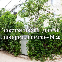 Спортлото-82 